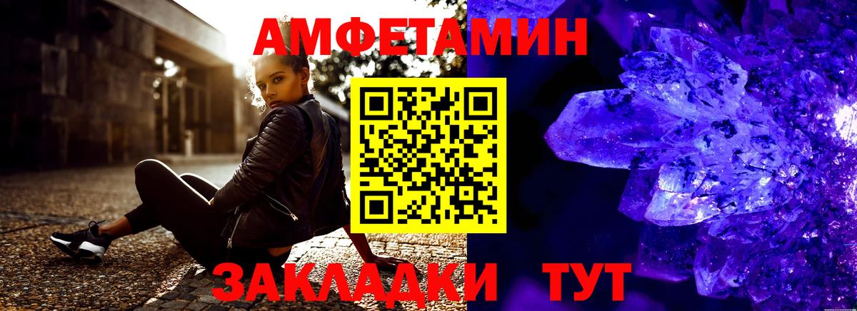 АМФ  АМФЕТАМИН Розовый  Вход с VPN  Бутурлиновка 