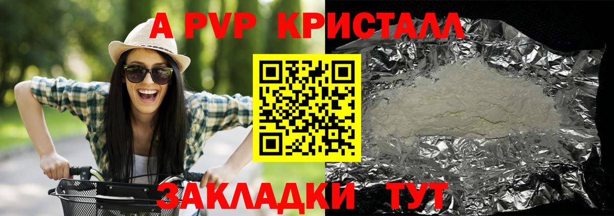 A-PVP  Alfa_PVP СК КРИС  Бутурлиновка  Вход с VPN  Альфа ПВП Crystall 