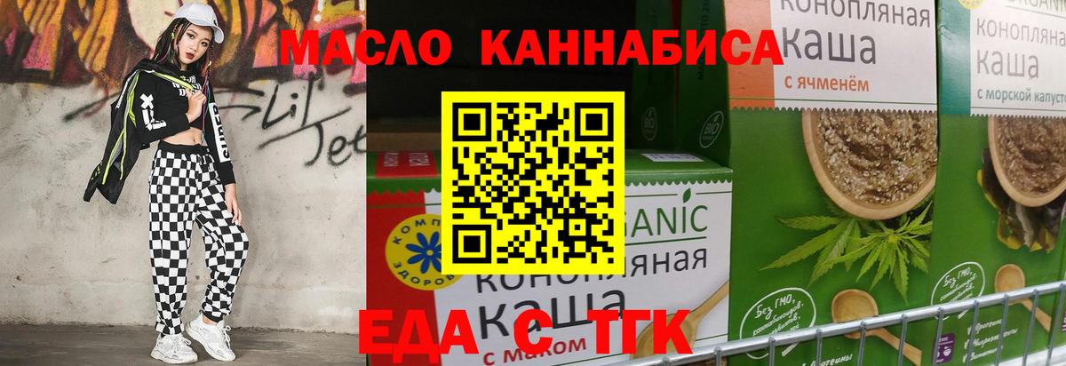 Печенье с ТГК конопля Бутурлиновка
