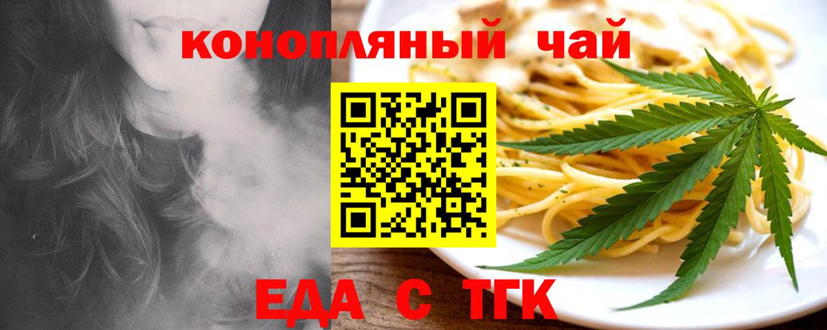 Бутурлиновка  Canna-Cookies конопля  Вход с VPN 