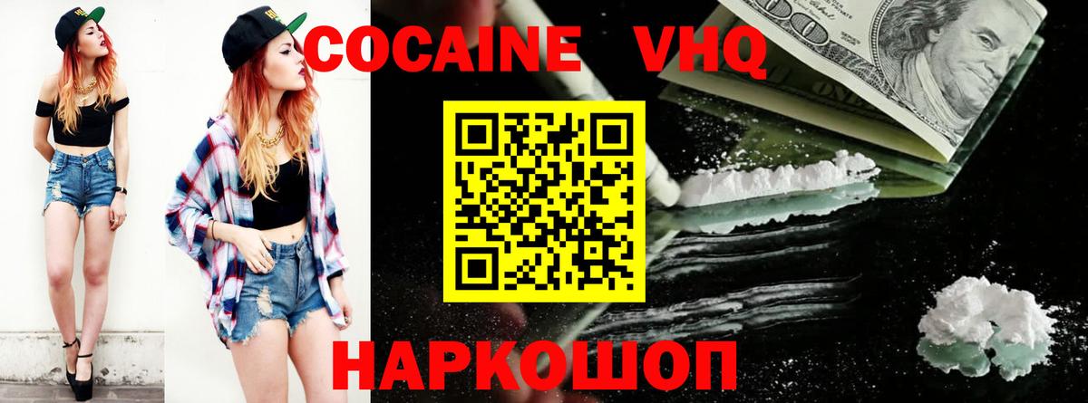 Кокаин 98% Бутурлиновка