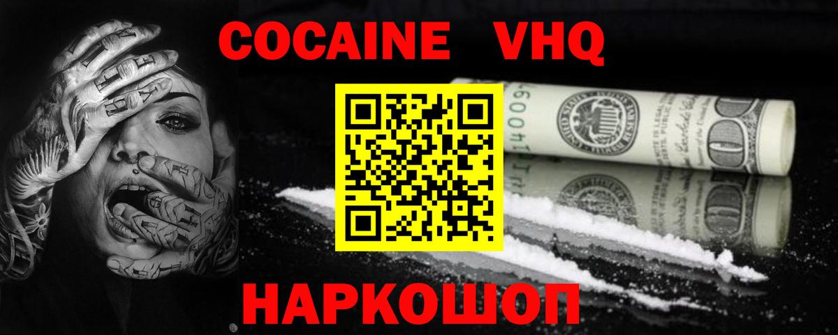 Бутурлиновка  Cocaine Перу  Кокаин Fish Scale  Вход с VPN 