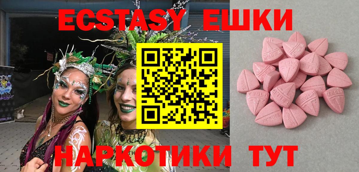 Ecstasy 280 MDMA Бутурлиновка