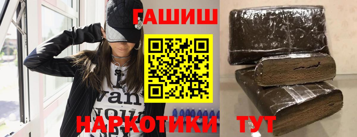ГАШИШ  Вход с VPN  Бутурлиновка  ГАШИШ индика сатива 