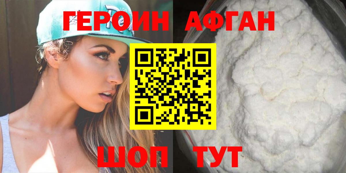 Героин гречка Бутурлиновка