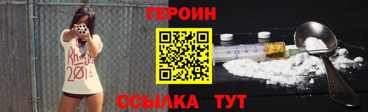 Бутурлиновка  ГЕРОИН герыч  ГЕРОИН  Вход с VPN 