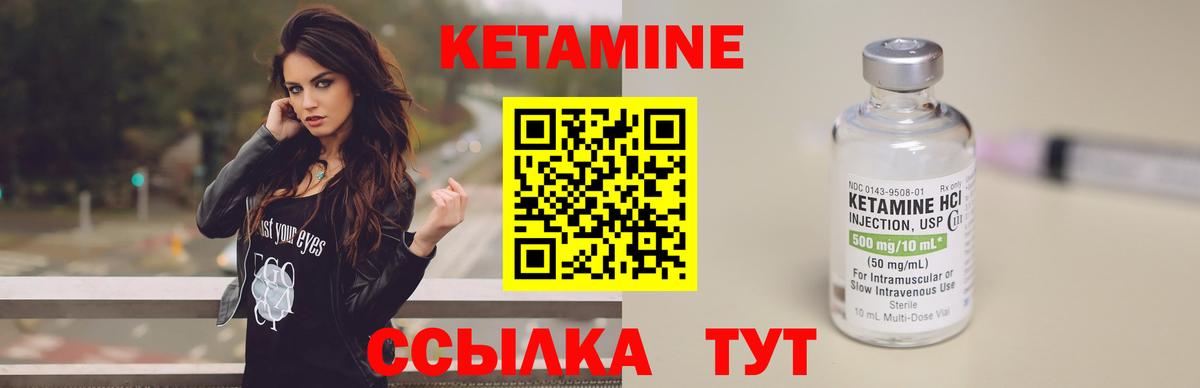 Кетамин ketamine  КЕТАМИН VHQ  Вход с VPN  Бутурлиновка 