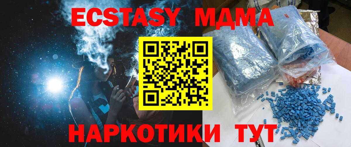 Бутурлиновка  MDMA  Вход с VPN  МДМА VHQ  MDMA Molly 