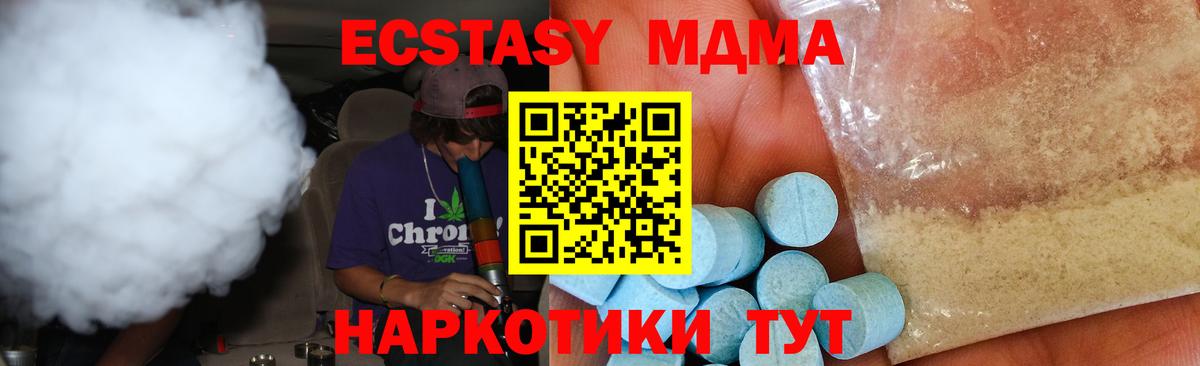 МДМА Molly Бутурлиновка