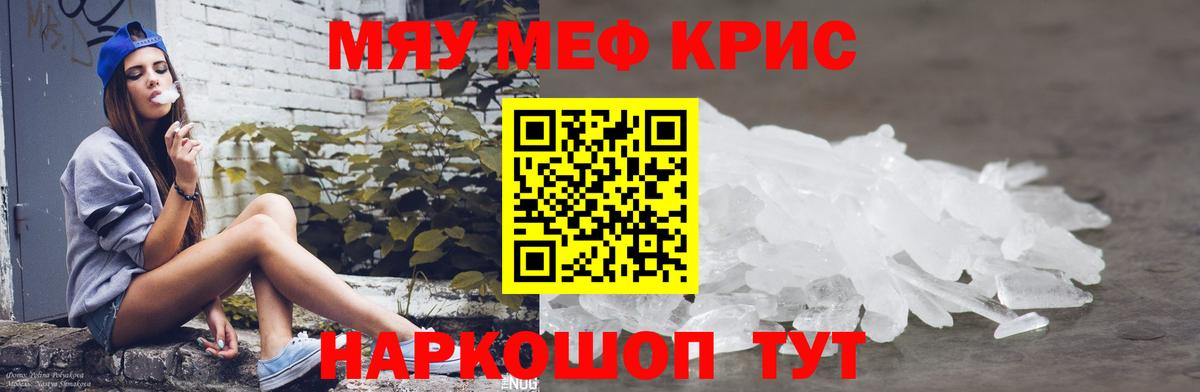 МЕФ  Вход с VPN  Бутурлиновка  Меф  Меф VHQ 