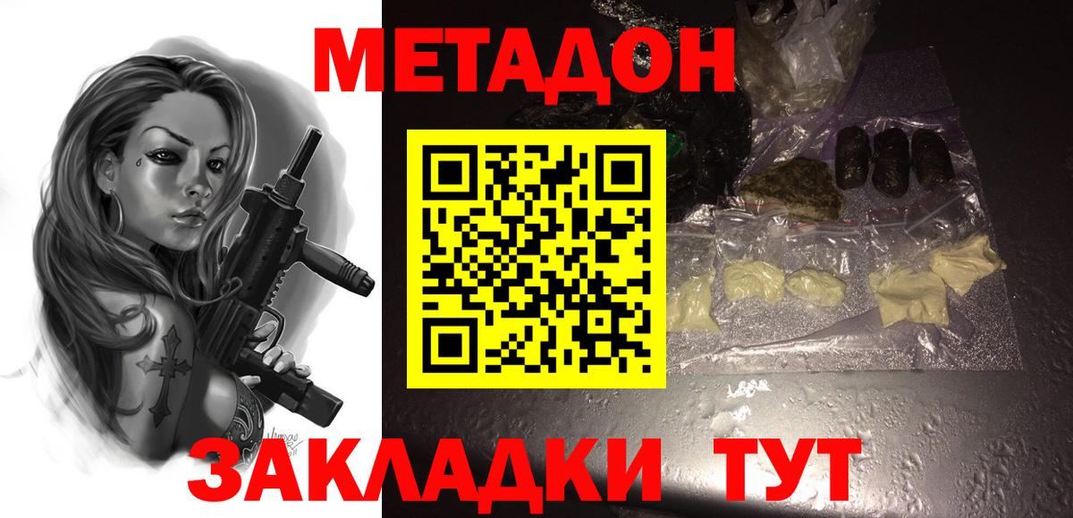 Бутурлиновка  МЕТАДОН VHQ    рабочий сайт  Вход с VPN 
