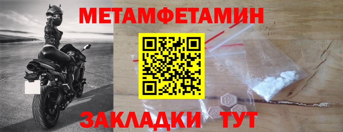 Метамфетамин мет  Вход с VPN  Метамфетамин  Бутурлиновка 