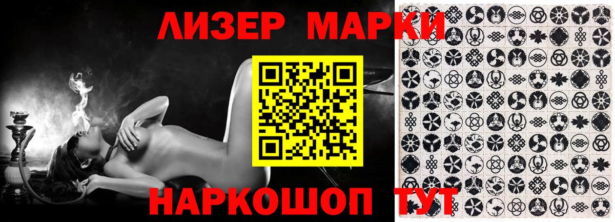 Марки 25I-NBOMe 1,5мг  Вход с VPN  Бутурлиновка  Марки 25I-NBOMe 1,5мг 